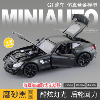仿真奔驰GT超跑合金车模小汽车模型金属赛车玩具跑车1:32比例男孩 GT超跑黑色款[简装版-不带底座]
