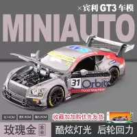 仿真拉力赛GT3宾利车模 欧陆合金车模金属汽车男孩玩具车回力声光 宾利GT3[31号玫瑰金-礼盒装]