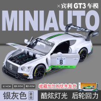 仿真拉力赛GT3宾利车模 欧陆合金车模金属汽车男孩玩具车回力声光 宾利GT3[8号银色版-礼盒装]