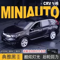 仿真本田CRV汽车模型城市SUV轿车越野车合金车模玩具车回力可开 CRV车模[黑色款-礼盒装]
