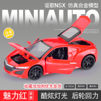 仿真本田讴歌NSX跑车模型合金车模金属超跑玩具车赛车8-12岁男孩9 讴歌NSX红色款[简版-不带底座]