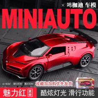 仿真莱肯超跑汽车模型合金车模跑车赛车速度与激情同款男孩玩具车 咘加迪100周年[炫红款-礼盒装]