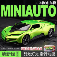 仿真莱肯超跑汽车模型合金车模跑车赛车速度与激情同款男孩玩具车 咘加迪100周年[炫绿款-礼盒装]
