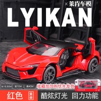 仿真莱肯超跑汽车模型合金车模跑车赛车速度与激情同款男孩玩具车 莱啃超跑[亮红款-礼盒装]