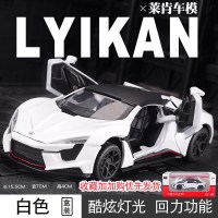 仿真莱肯超跑汽车模型合金车模跑车赛车速度与激情同款男孩玩具车 莱啃超跑[白色款-礼盒装]