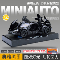 仿真迪拜跑车7莱肯超跑速度与激情合金车模Lykan模型Hypersport车 莱啃跑车[黑色款-礼盒装]