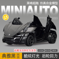 仿真迪拜跑车7莱肯超跑速度与激情合金车模Lykan模型Hypersport车 莱啃跑车[黑色款-简装无底座]