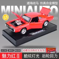 仿真道奇战马汽车玩具速度与激情跑车模型合金车模男孩回力小轿车 道奇战马[红色款-礼盒装]