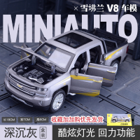 仿真雪佛兰Chevrolet索罗德Silverado皮卡汽车模型玩具车合金车模 索罗德皮卡车模型[灰色-礼盒装]