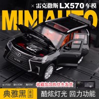 仿真雷克萨斯LEXUS汽车模型LX570合金车模金属玩具车男孩生日 仿真雷克萨斯LX570模型[黑色-礼盒装]