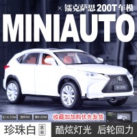 仿真雷克萨斯NX200T模型凌志合金车模男孩玩具车金属小车生日 NX200T模型【白色款-礼盒装】