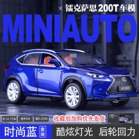 仿真雷克萨斯NX200T模型凌志合金车模男孩玩具车金属小车生日 NX200T模型【蓝色款-礼盒装】