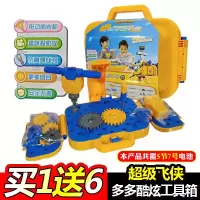 奥迪双钻超级飞侠多多酷炫超级工具箱大号套装多多的工具箱玩具