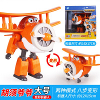 奥迪双钻超级飞侠玩具套装全套大号乐迪小爱雪儿童变形机器人男孩 大号变形胡须爷爷710260