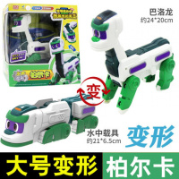 帮帮龙2出动玩具韦斯4变形恐龙探险队儿童棒棒龙套装全套灵动正版 绿色发声变形柏尔卡