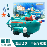 奥迪双钻超级飞侠玩具套装乐迪小爱控制台总部国际机场闯关大冒险 威利声光潜水艇730809送8