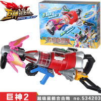 巨神3战击队超救分队狙击腰带武器战能备超救卫装备召唤器玩具 超级星能合击炮534203 送文具5件套