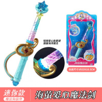 巴啦啦小魔仙之魔法海萤堡玩具珍珠变身器爱心钻魔法棒魔法剑套装 迷你海莹精灵魔法剑581606