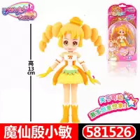 巴啦啦小魔仙玩具动漫人偶巴拉巴拉公仔施巧灵蓝慧彩俐魔法套装 殷小敏人偶581526