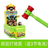 幼儿打地鼠玩具一岁宝宝儿童小孩子敲打老鼠游戏电动0-1-3岁 游戏机打地鼠(送电池)