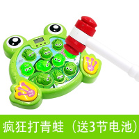 幼儿打地鼠玩具一岁宝宝儿童小孩子敲打老鼠游戏电动0-1-3岁 青蛙打地鼠(送电池)
