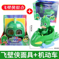 正品奥迪双钻睡衣小英雄玩具猫头鹰女猫小子面具飞壁侠机动车全套 专属机动车230230+面具230530