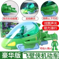 正品奥迪双钻睡衣小英雄玩具猫头鹰女猫小子面具飞壁侠机动车全套 豪华版机动车230430