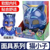 正品睡衣小英雄玩具套装全套专属猫车蒙面猫小子飞壁侠猫头鹰女 猫小子面具230510