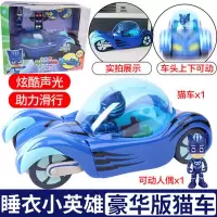 奥迪双钻正品睡衣小英雄儿童玩具豪华版猫车鹰翔机飞壁侠男孩玩具 豪华版猫车230410