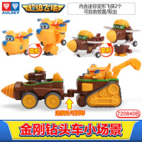 正版奥迪双钻超级飞侠包警长警察局多多维修基地玩具套装男孩儿童 金刚钻头车场景套装720840B