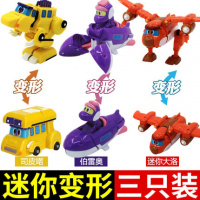 灵动创想帮帮龙出动玩具变形恐龙机器人韦斯汤姆迷你全套装棒棒龙 迷你变形新款3只装5924