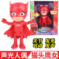 睡衣小英雄玩具全套蒙面侠猫小子的男猫头鹰女儿童飞壁侠面具套装 声光人偶-猫头鹰女230120