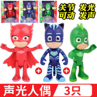睡衣小英雄玩具猫小子人偶生日蒙面儿童侠宝宝正品玩偶全套 声光人偶三款230110+120+130