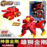 神兽金刚4四邦宝历险记玩具6岁合体神兽金刚3男孩变形机器人恐龙2 6.5寸雄狮金刚818333送6