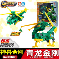 神兽金刚4四邦宝历险记玩具6岁合体神兽金刚3男孩变形机器人恐龙2 6.5寸青龙金刚818331送6
