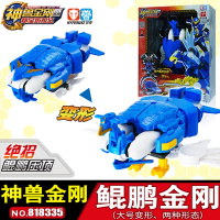 神兽金刚4四邦宝历险记玩具6岁合体神兽金刚3男孩变形机器人恐龙2 6.5寸鲲鹏金刚818335送6