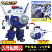 超级飞侠玩具变形机器人套装全套大号乐迪多多小爱消防救援工具车 红色包警长710250