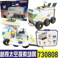 超级飞侠玩具金宝控制台套装乐迪安琪早教故事机儿童平板电脑 路奇太空探索场景730808送6