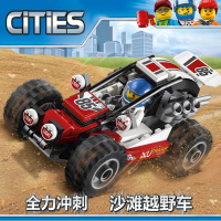 城市警系列全地形车赛车队越野车兼容乐高男孩拼装积木玩具60148 沙滩越野车