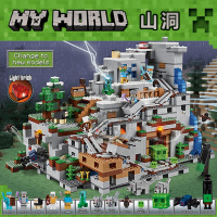 我的世界系列海底遗迹神殿海洋纪念碑人仔兼容乐高积木玩具21136 山洞