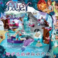 女孩精灵系列飞龙拉加纳的黑暗魔法城堡兼容乐高拼积木玩具41180 娜伊达的神秘水疗池