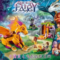 女孩精灵系列飞龙拉加纳的黑暗魔法城堡兼容乐高拼积木玩具41180 火之飞龙的熔岩洞