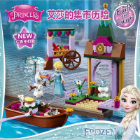 女孩迪士尼长发公主的旅行大篷车马车兼容乐高拼装积木玩具41157 艾莎的集市历险