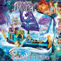 男孩女孩精灵系列飞龙保护区城堡树屋兼容乐高拼装积木玩具41178 娜伊达的史诗历险船