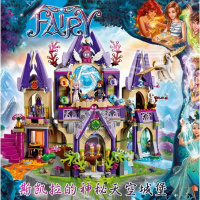 男孩女孩精灵系列飞龙保护区城堡树屋兼容乐高拼装积木玩具41178 斯凯拉的神秘天空城堡