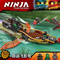 幻影忍者大战红蛇战士战车蛇怪龙人仔兼容乐高拼装积木玩具70621 忍者命运飞影号