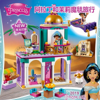 女孩公主系列迪士尼灰姑娘的浪漫城堡马车兼容乐高积木玩具41055 阿拉丁和茉莉的魔毯旅行