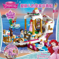 女孩公主系列迪士尼灰姑娘的浪漫城堡马车兼容乐高积木玩具41055 爱丽儿的皇家庆典船