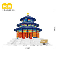 著名建筑系列悉尼伦敦纽约芝加哥兼容乐高拼装积木玩具模型21032 北京天坛