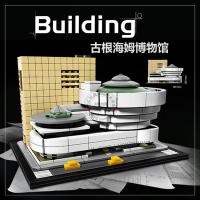 著名建筑系列悉尼伦敦纽约芝加哥兼容乐高拼装积木玩具模型21032 古根海姆博物馆